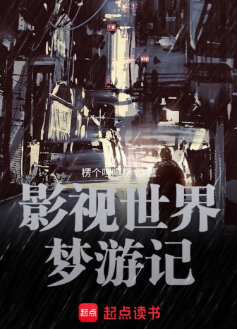 影视世界从药神开始