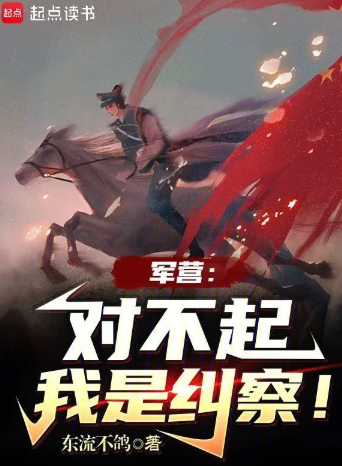 谁教你这么当兵的！